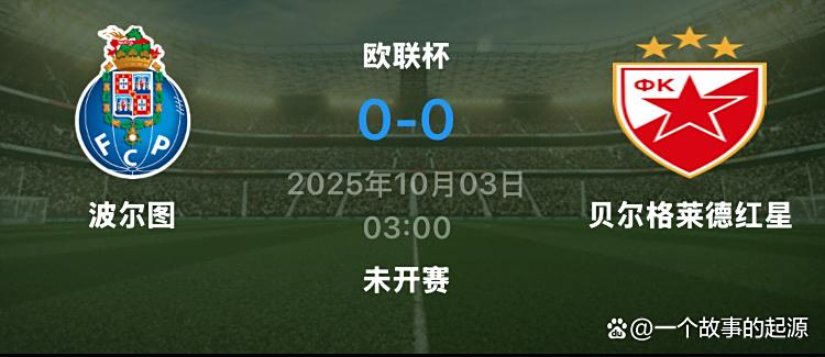 关于赛前欧篮联传出新动向,波尔图回应争议,管理层表态——目标明确,纪律约束更严格的信息 关于赛前欧篮联传出新动向,波尔图回应争议,管理层表态——目标明确,纪律约束更严格的信息