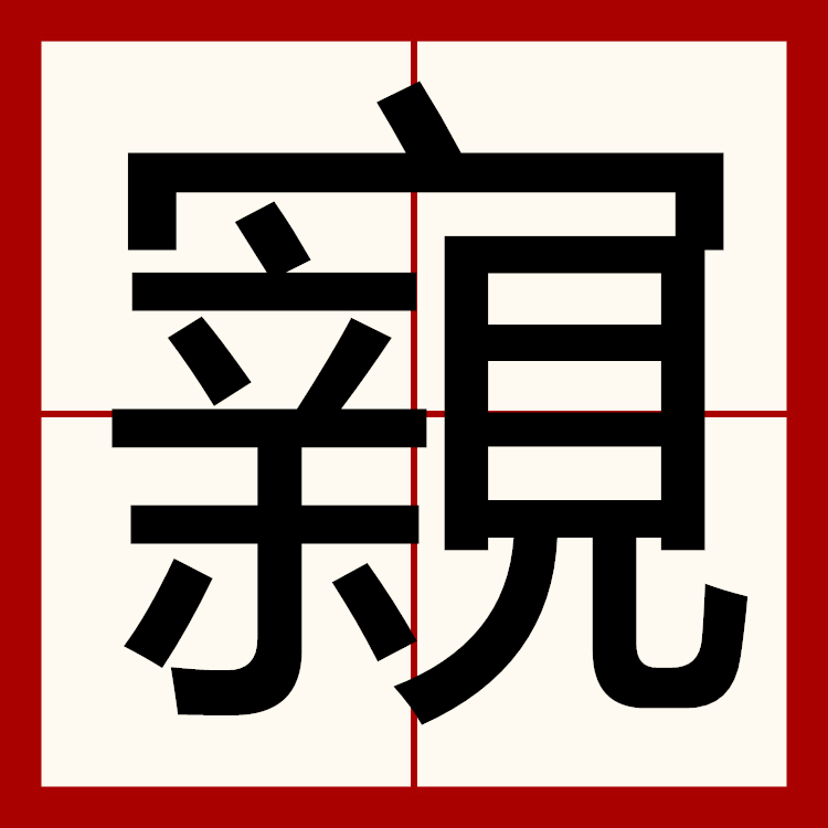 包含?畛?饨樊遼琥?r>绪 包含?畛?饨樊遼琥?r>绪