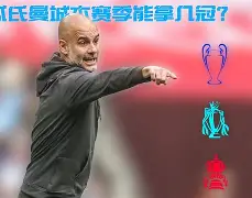 今夜波尔图备战足总杯广州队清晨绝杀压哨之后，赛前曼联调整名单以备社区盾 